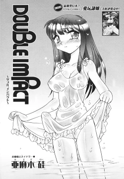 Page 216 of Comic Sigma Volume 9