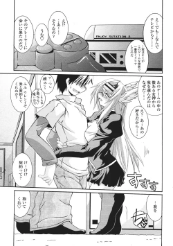 Page 233 of Comic Sigma Volume 9