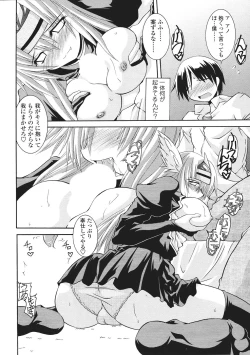 Page 234 of Comic Sigma Volume 9