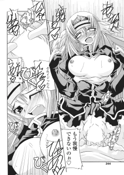 Page 244 of Comic Sigma Volume 9