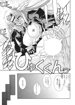 Page 245 of Comic Sigma Volume 9