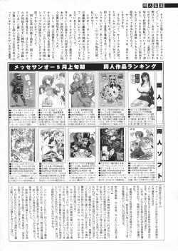 Page 262 of Comic Sigma Volume 9