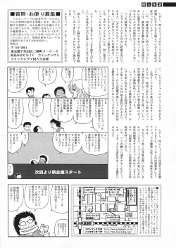 Page 264 of Comic Sigma Volume 9