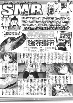 Page 266 of Comic Sigma Volume 9