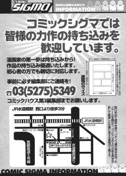 Page 268 of Comic Sigma Volume 9