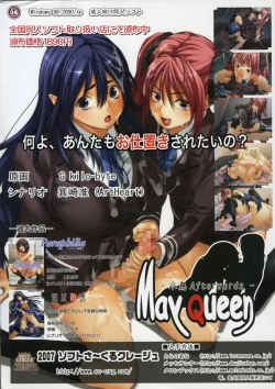 Page 2 of Comic Sigma Volume 9