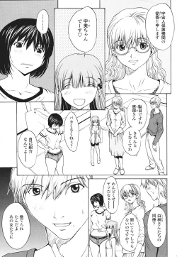 Page 47 of Comic Sigma Volume 9