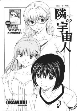 Page 48 of Comic Sigma Volume 9