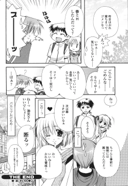 Page 78 of Comic Sigma Volume 9