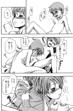 Page 167 of Comic Sigma PLUS Volume 1