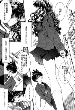 Page 191 of Comic Sigma PLUS Volume 1