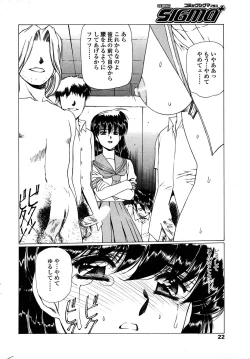 Page 19 of Comic Sigma PLUS Volume 1