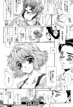 Page 228 of Comic Sigma PLUS Volume 1