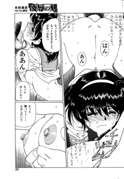 Page 24 of Comic Sigma PLUS Volume 1