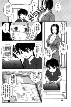 Page 75 of Comic Sigma PLUS Volume 1