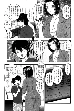 Page 76 of Comic Sigma PLUS Volume 1