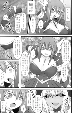 Page 6 of Shield Knight Elsain Vol. 13 Succubus Flirtation