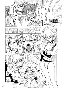 Page 12 of Futanari FPS Collection