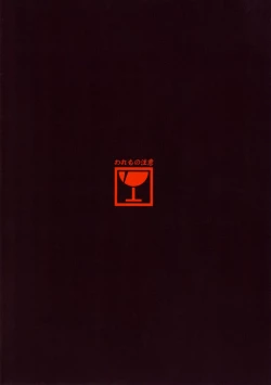 Page 24 of Kowaremonogatari