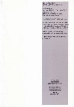 Page 17 of Swinging Natarle-tan