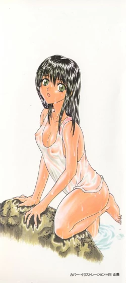 Page 232 of Haitoku no Kanata