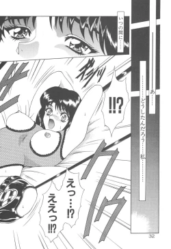 Page 34 of Haitoku no Kanata