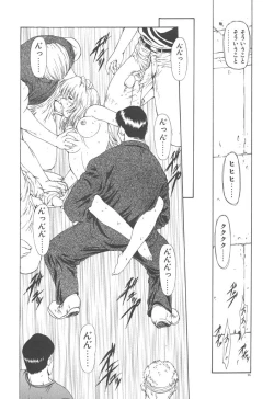 Page 57 of Haitoku no Kanata