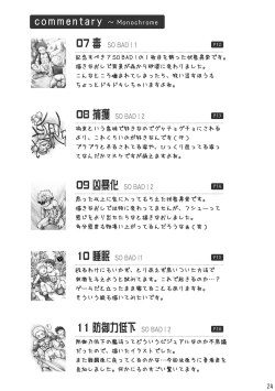 Page 25 of Feel So Bad!