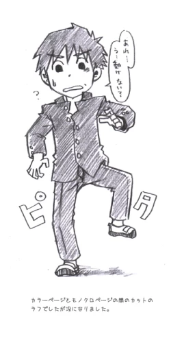 Page 33 of Feel So Bad!