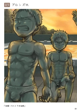 Page 8 of Feel So Bad!