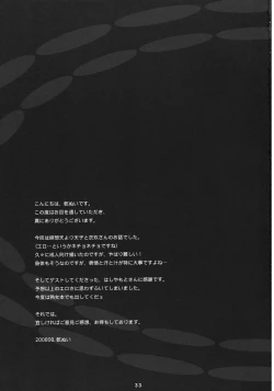 Page 32 of Skyscraper