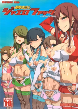 Page 2 of Chouzetsu Namadashi Jaero Fuck