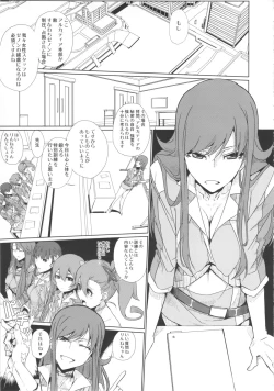 Page 3 of Chouzetsu Namadashi Jaero Fuck