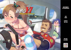 (C83) [zero-sen (xxzero)] Shintoshin Y1 34-second barrier (Chousoku Henkei Gyrozetter)