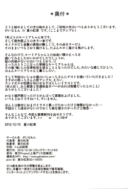 Page 21 of Nichijou Seikatsu