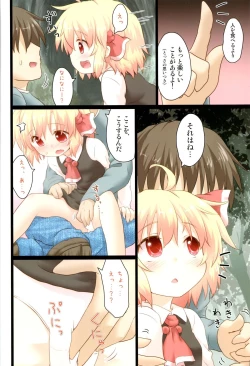 Page 3 of Nichijou Seikatsu