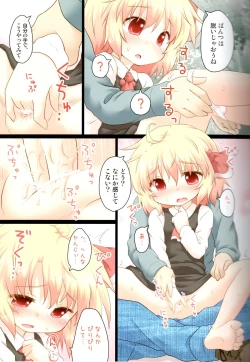 Page 4 of Nichijou Seikatsu