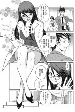 Page 112 of Comic Sigma Volume 15