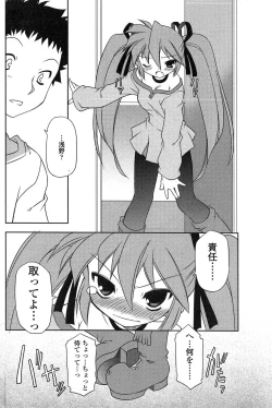 Page 153 of Comic Sigma Volume 15