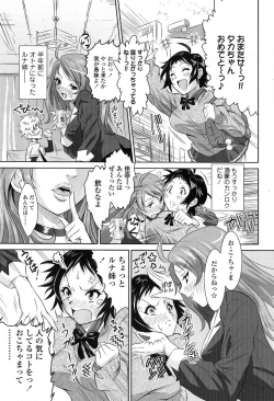 Page 196 of Comic Sigma Volume 15