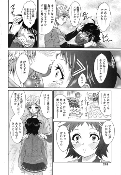 Page 201 of Comic Sigma Volume 15