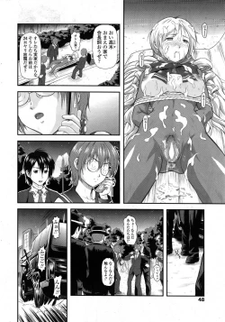 Page 43 of Comic Sigma Volume 15