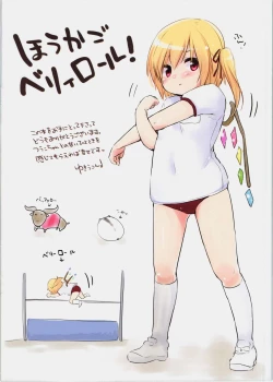 Page 2 of Houkago Belly Roll!