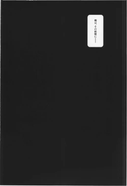 Page 4 of Itoshi no Blindness