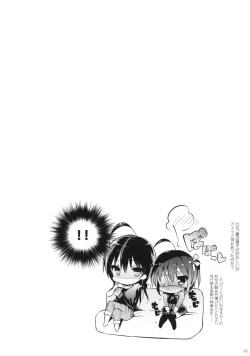 Page 21 of Chuunibyou Demo Hameraretai! +Paper