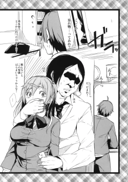 Page 25 of Chuunibyou Demo Hameraretai! +Paper