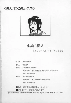 Page 173 of Kimusume no Modae