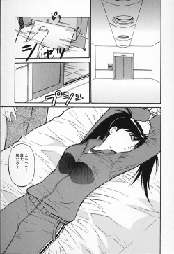 Page 87 of Kimusume no Modae