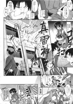 Page 16 of Fuukinin Hasumi