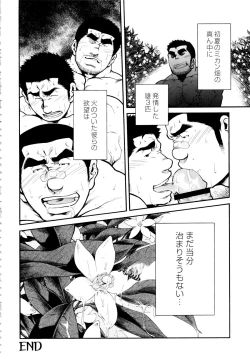 Page 24 of Osu Hachi no Mitsu晃次郎